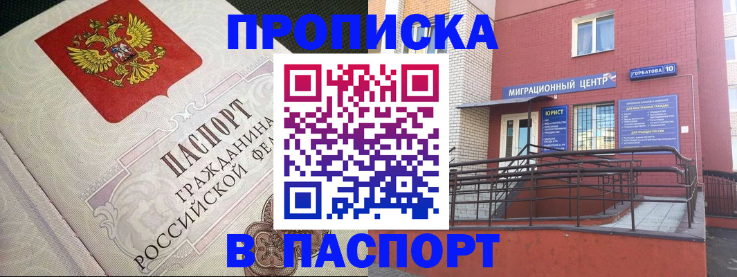 временная регистрация в квартире в Кондопоге